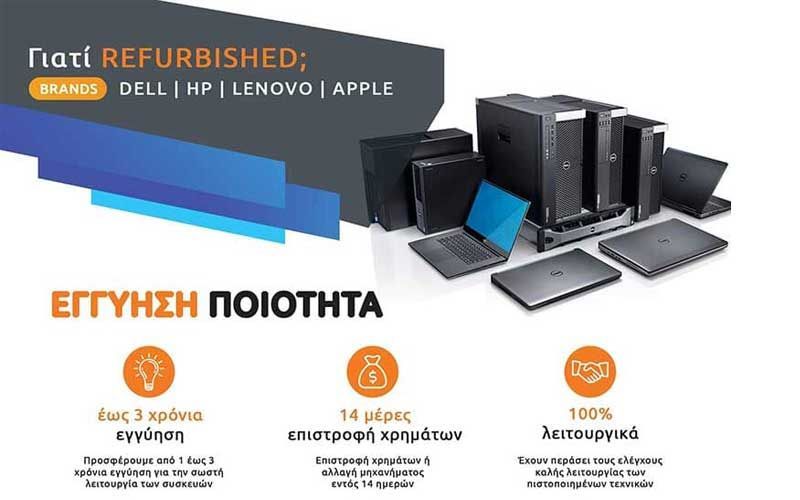 Refurbished Dell | HP | LENOVO | APPLE